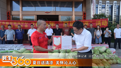 夏日送清凉  关怀沁人心