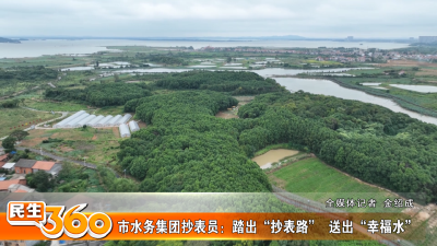 市水务集团抄表员：踏出“抄表路”  送出“幸福水”