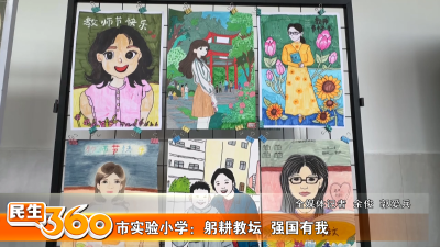 市实验小学：躬耕教坛  强国有我