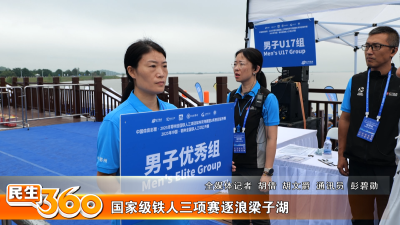 国家级铁人三项赛逐浪梁子湖