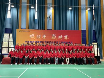 邮储银行鄂州市分行：凝心聚力战旺季 斗志昂扬赢跨赛