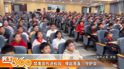 禁毒宣传进校园   撑起青春“守护伞”