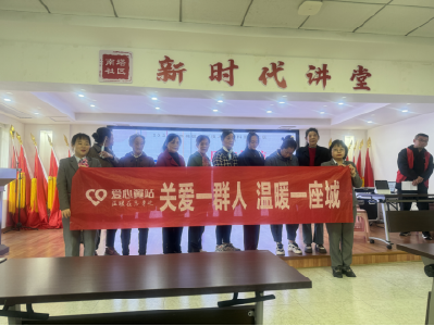 爱心翼站  智慧助老  防诈护航