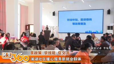 澜湖社区暖心服务新就业群体