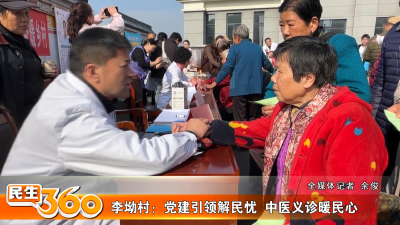 李坳村：党建引领解民忧  中医义诊暖民心
