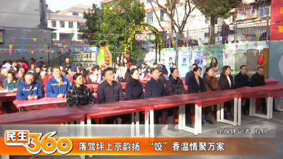 落驾坪上京韵扬  “饺”香温情聚万家