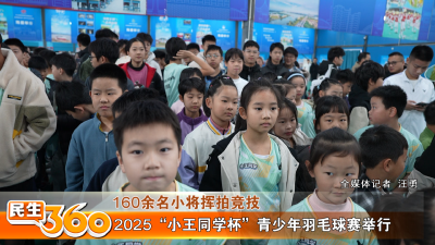 2025“小王同学杯”青少年羽毛球赛举行