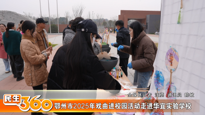 鄂州市2025年戏曲进校园活动走进华宜实验学校