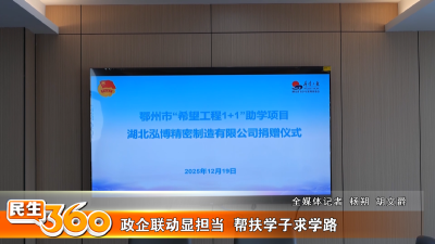 政企联动显担当  帮扶学子求学路