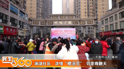 澜湖社区：浓情“煨汤节”  邻里嗨翻天