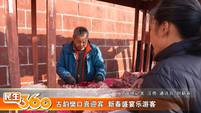 古韵樊口喜迎宾  新春盛宴乐游客