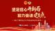 专题 | 坚定信心开新局 加力奋进建支点 ——湖北广播电视台2026年湖北省两会特别报道