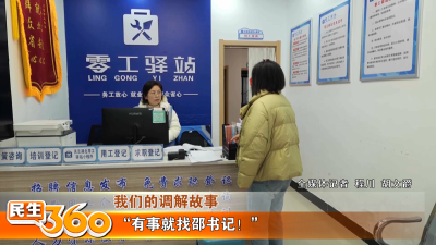 “有事就找邵书记！”