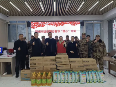 建行鄂州分行春节慰问暖人心  点亮群众回家路