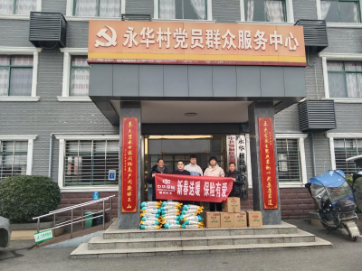 中华财险鄂州中支开展 “新春送温暖” 慰问活动