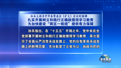 为加快建设“两区一枢纽”提供有力保障