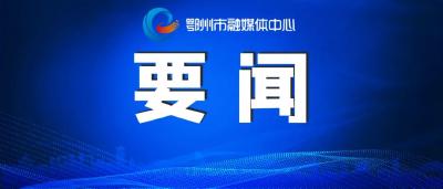 王忠林在传达学习全国两会精神会议上强调 深入学习贯彻习近平总书记重要讲话和全国两会精神 奋进“十五五” 加力建支点 李殿勋孙伟出席 
