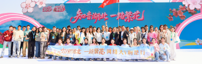 “知音湖北 一路繁花”网络大V荆楚行启动 以花为媒展现荆楚春日新图景