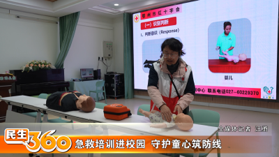 急救培训进校园  守护童心筑防线
