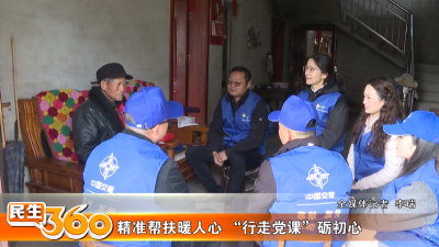 精准帮扶暖人心 “行走党课”砺初心