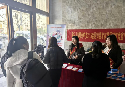 清朗金融网络 守护安心消费｜平安人寿鄂州中支3·15宣传活动圆满开展