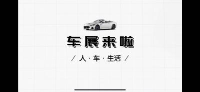 2026鄂州融媒春季车展来了，数十家车商品牌集体热销，你心动了吗？—— 比亚迪试验