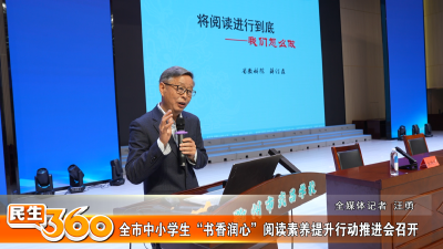 全市中小学生“书香润心”阅读素养提升行动推进会召开