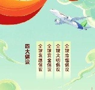 4·15全民国家安全教育日| 国家安全 头等大事