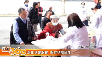 深化党建联建  医疗护航民生