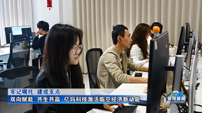 双向赋能  共生共赢  亿玛科技激活临空经济新动能