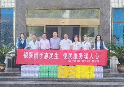 致敬白衣天使 金融暖心护航——中行鄂州分行开展“5·12”国际护士节系列慰问宣讲活动