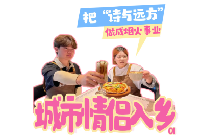 这群年轻人，在夷陵乡村找到了什么？