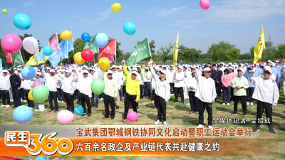 六百余名政企及产业链代表共赴健康之约