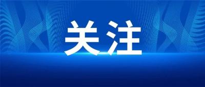 鄂州市武夷山国家公园普通纪念币预约发行公告