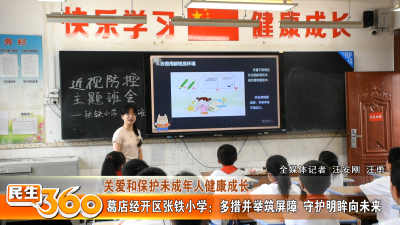葛店经开区张铁小学：多措并举筑屏障  守护明眸向未来