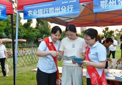 鄂州农行：筑牢金融安全防线  守护群众幸福家园