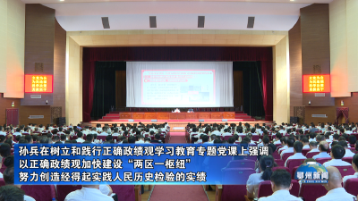 努力创造经得起实践人民历史检验的实绩