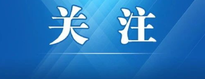 伟大征程 | 中原突围：向死而生 拉开解放战争序幕
