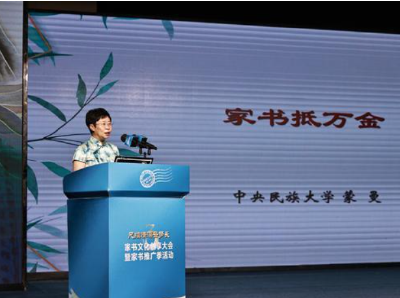 一封家书，何以连接两千年？
