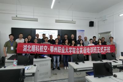 校企携手育英才 航空英语启新程 ——湖北顺科航空·鄂州职业大学联合英语培训班开班