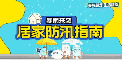 中雨大雨暴雨，今起持续一周！