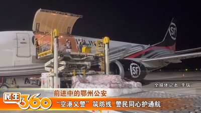 “空港义警”筑防线  警民同心护通航