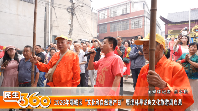 2026年鄂城区“文化和自然遗产日”暨泽林旱龙舟文化旅游周启幕