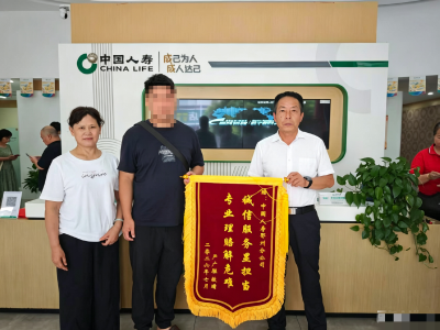 理赔有速度 服务有温度——中国人寿鄂州分公司暖心服务获客户点赞