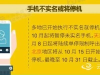 10月起，这些新规将影响你我生活