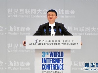 互联网“大咖”云集乌镇 