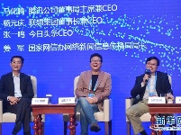 互联网“大咖”云集乌镇 