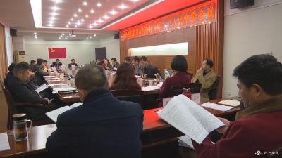 县政协召开八届二十八次常委会议
