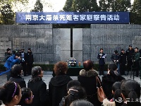 南京举行南京大屠杀死难者遗属家庭祭告活动