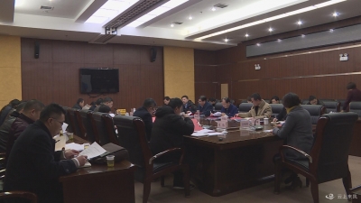 邢祖训主持召开县委常委会第五次会议